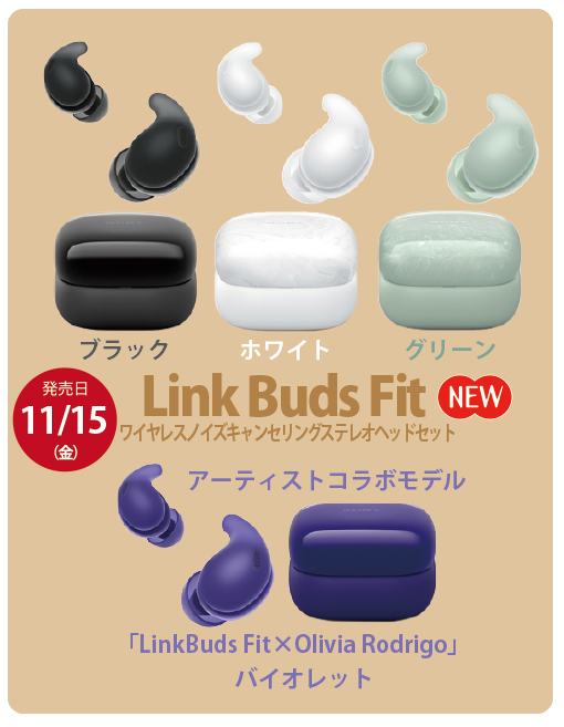 LinkBuds Fit,ヘッドホン,ソニーストア