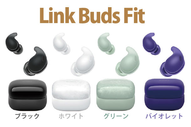 LinkBuds Fit,ヘッドホン,ソニーストア