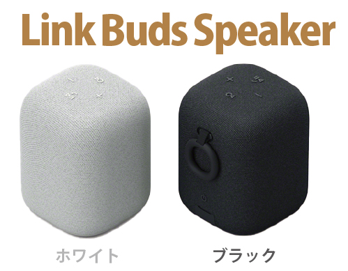 LinkBuds Speaker,ワイヤレススピーカー,ソニーストア