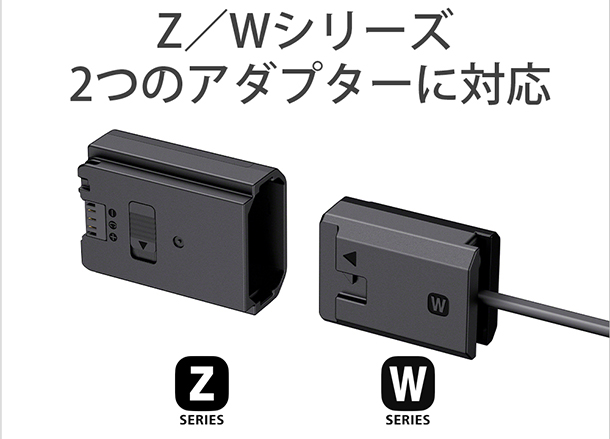 DC-C1,DCカプラー,ソニーストア