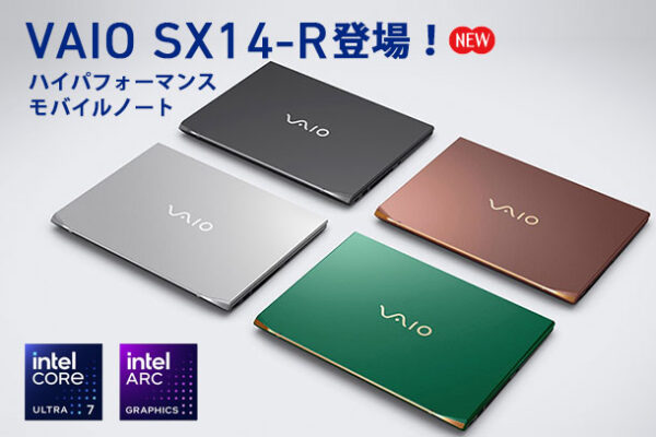 VJS4RJ.VAIO SX14-R,intel Ultra,高性能モバイルノート