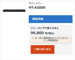 HT-A3000,サウンドバー