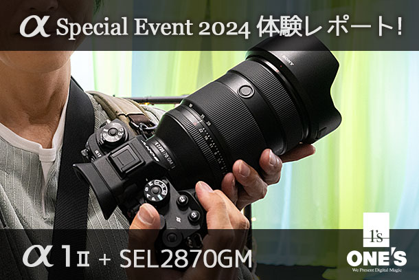 αスペシャルイベント,東京ビックサイト,α1 II,ILCE-1M2,SEL2870GM,実機レビュー