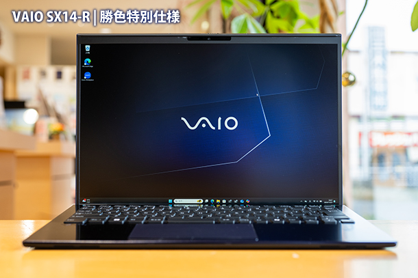 VAIO SX14-R,VJS4R1,勝色特別仕様,実機レビュー,ソニーストア