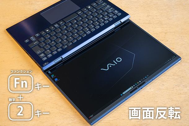 VAIO SX14-R,VJS4R1,勝色特別仕様,実機レビュー,ソニーストア