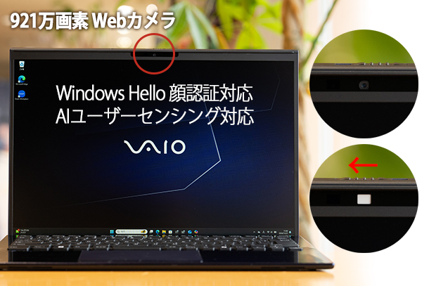 VAIO SX14-R,VJS4R1,勝色特別仕様,実機レビュー,ソニーストア