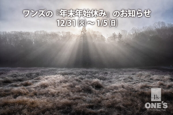ソニーショップ,ワンズ,お正月休み,ソニーストア