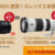 SEL400800Ｇ,FE 400-800mm F6.3-8 G OSS,Ｇレンズ,α＜アルファ＞,望遠レンズ,SEL16Ｆ18Ｇ,FE 16mm F1.8 G,Ｇレンズ,α＜アルファ＞,超広角レンズ