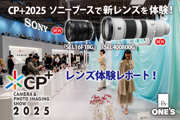 CP+2025,ソニーブース,実機レポート,SEL400800G,SEL16F18G,Gレンズ,レンズ体験レポート