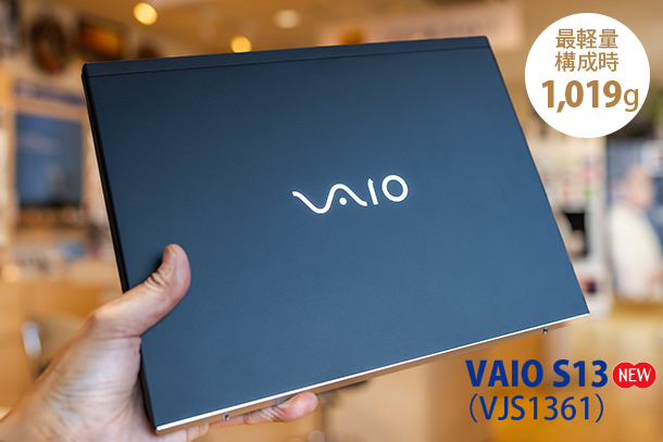 VAIO S13,VJS1361,実機レビュー,ベンチマークテスト,モバイルノート,1920×1200