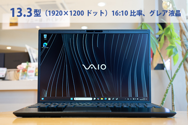 VAIO S13,VJS1361,実機レビュー,ベンチマークテスト,モバイルノート,1920×1200