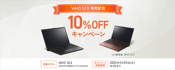 VAIO S13,VJS1361,実機レビュー,ベンチマークテスト,モバイルノート,1920×1200