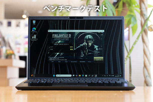 VAIO S13,VJS1361,実機レビュー,ベンチマークテスト,モバイルノート,1920×1200