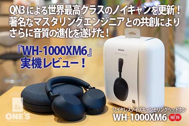 WH-1000XM6,ワイヤレスノイズキャンセリングヘッドホン,実機レビュー,ソニーストア