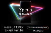 new xperia,新商品発表会,xpria1vii,alpha,α1II