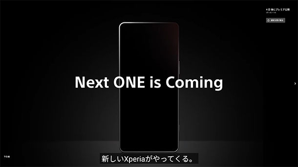 new xperia,新商品発表会,xpria1vii,alpha,α1II