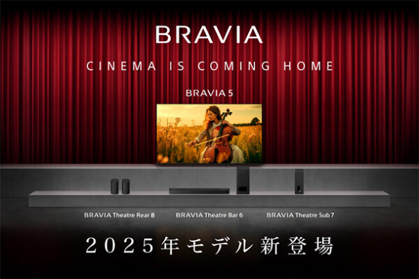 BRAVIA 5,ソニー,sony,ソニーストア