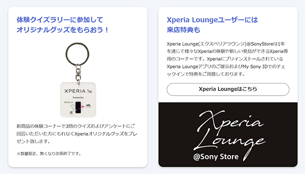 Xperia 1 VII,XQ-FS44,SIMフリー,ソニーストア,スマートフォン,スマホ,Android