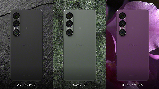 Xperia 1 VII,XQ-FS44,SIMフリー,ソニーストア,スマートフォン,スマホ,Android
