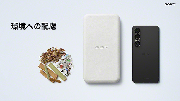 Xperia 1 VII,XQ-FS44,SIMフリー,ソニーストア,スマートフォン,スマホ,Android
