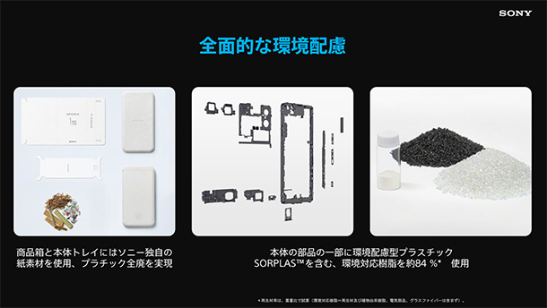 Xperia 1 VII,XQ-FS44,SIMフリー,ソニーストア,スマートフォン,スマホ,Android