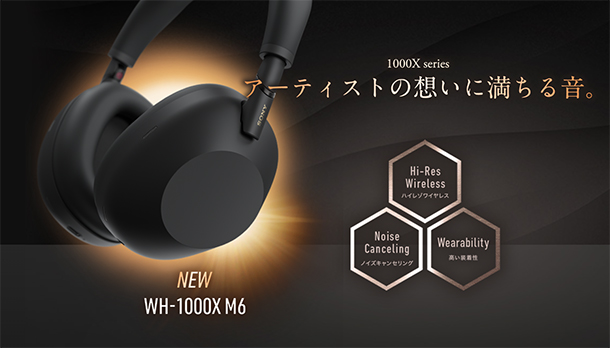 WH-1000XM6,ワイヤレスノイズキャンセリングヘッドホン,ソニーストア