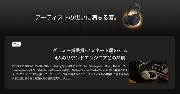 WH-1000XM6,ワイヤレスノイズキャンセリングヘッドホン,ソニーストア