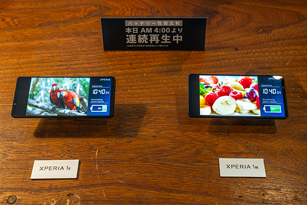 Xperia 1 VII,Xperia体験会,実機体験,ソニーストア