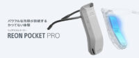 RNPK-P1,REON POKET PRO,ソニーストア,着るクーラー