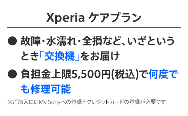 Xperia 1 VII,ソニーストア,XQ-FS44