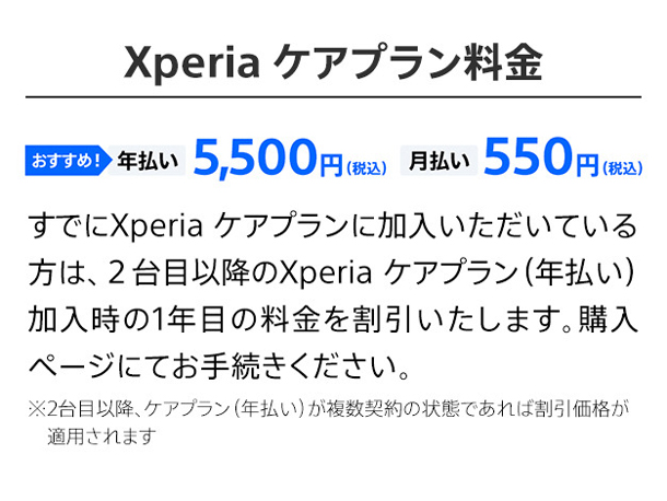 Xperia 1 VII,ソニーストア,XQ-FS44
