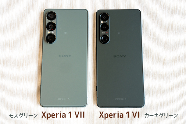 Xperia 1 VII,ソニーストア,XQ-FS44.実機レビュー