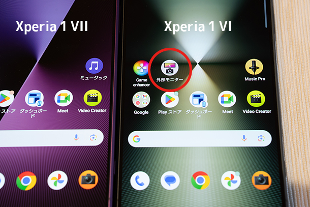 Xperia 1 VII,ソニーストア,XQ-FS44.実機レビュー