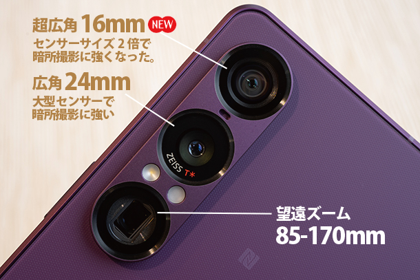 Xperia 1 VII,ソニーストア,XQ-FS44.実機レビュー