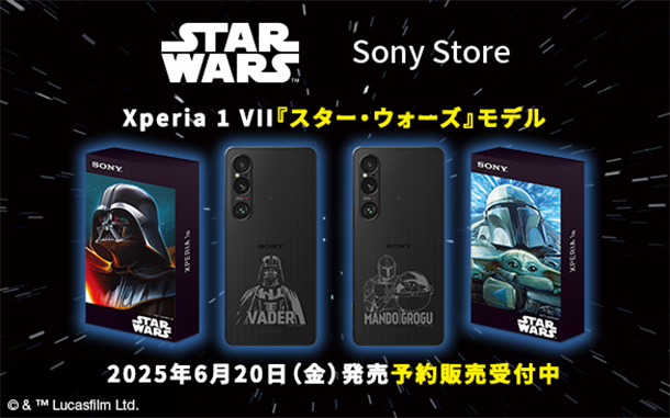 Xperia 1 VII,XQ-FS44,STAR WARS,スターウォーズ,ソニーストア