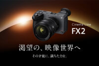 ILME-FX2B,Cinema Line Camera,ソニーストア、デジタル一眼カメラ