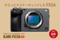 ILME-FX3A,Cinema Line,プロフェッショナルカムコーダー,ソニーストア