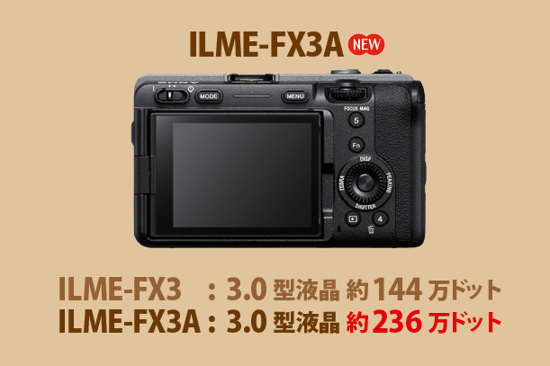 ILME-FX3A,Cinema Line,プロフェッショナルカムコーダー,ソニーストア