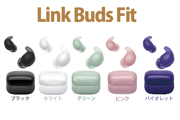 LinkBuds Fits,ワイヤレスノイズキャンセリングヘッドホン