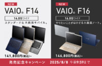 VAIO F16,VJF162シリーズ,VAIO F14,VJF142シリーズ,ソニーストア