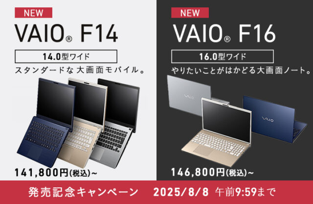 VAIO F16,VJF162シリーズ,VAIO F14,VJF142シリーズ,ソニーストア