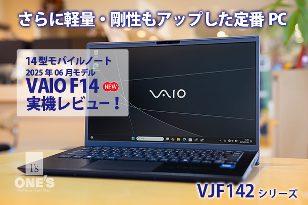 VAIO F14,VJF142シリーズ,実機レビュー,ソニーストア