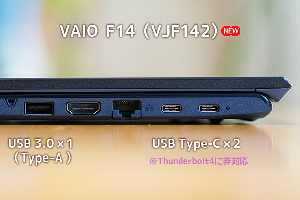 VAIO F14,VJF142シリーズ,実機レビュー,ソニーストア