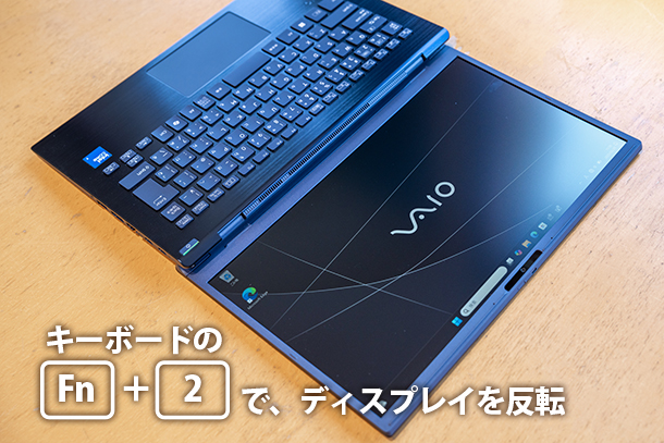 VAIO F14,VJF142シリーズ,実機レビュー,ソニーストア