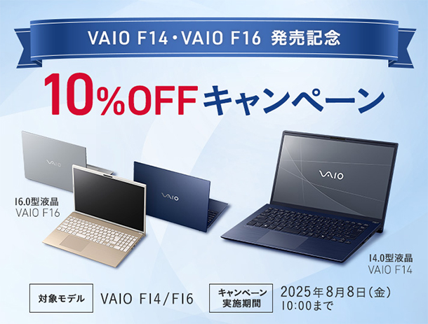 VAIO F14,VJF142シリーズ,実機レビュー,ソニーストア