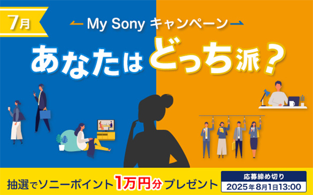 My Sony キャンペーン,ソニーストア