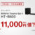 サウンドバー,HT-B600,BRAVIA Theatre Bar 6