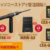 ECM-788,MRW-G3,CEA-G960T,CEA-G1920T,ソニーストア