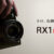 RX1RIII,DSC-RX1RM3,フルサイズコンデジ,コンパクトカメラ,35mmF2