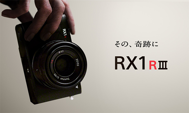 RX1RIII,DSC-RX1RM3,フルサイズコンデジ,コンパクトカメラ,35mmF2
